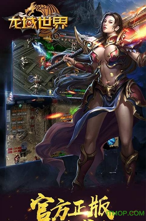 龙域世界v1.0.0 安卓版