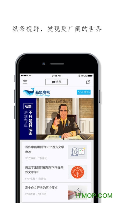 作文纸条苹果版v5.7.0 iPhone版
