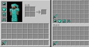 我的世界1.6.4-1.11背包查询js插件v1.0 安卓版