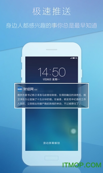 财经网新闻v4.6.5安卓版