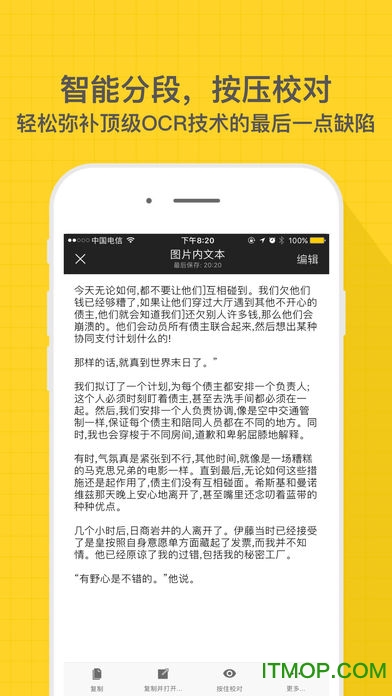 小嘿扫描手机版