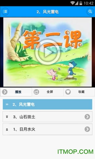 儿童识字双语版v2.0.3 安卓版