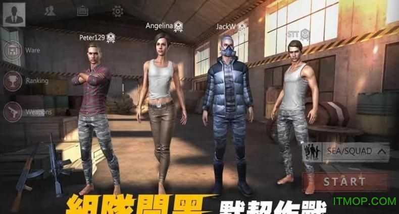 生存小队游戏下载
