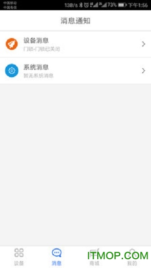 科裕e家v1.4.0 安卓版