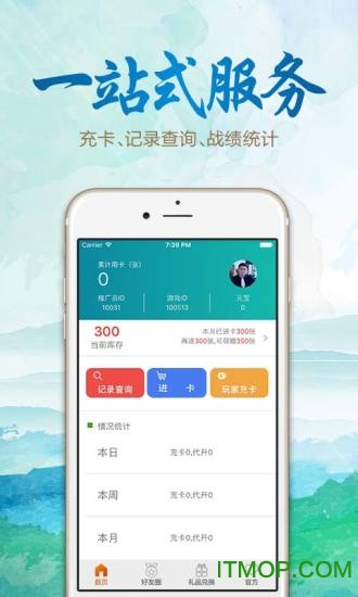 心悦推广app
