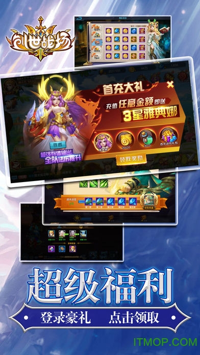 创世战场新大陆游戏v2.8.6 安卓版