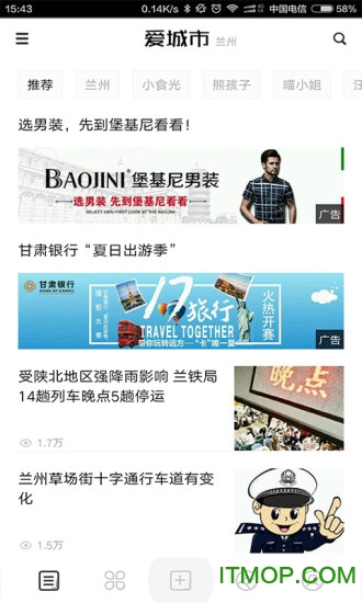甘肃爱城市appv5.3.7 安卓版