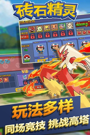 九游砖石精灵手游v2.1 安卓版