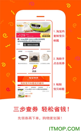淘助手手机版