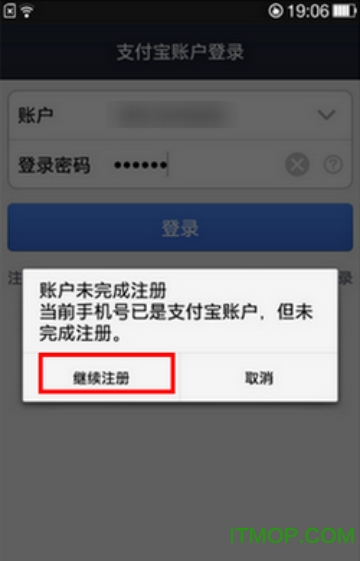 支付宝app