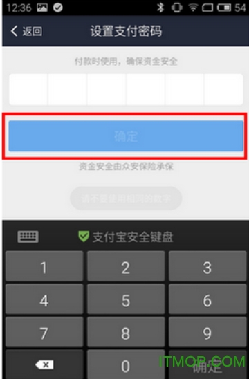 支付宝客户端