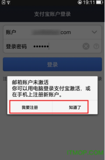 支付宝客户端