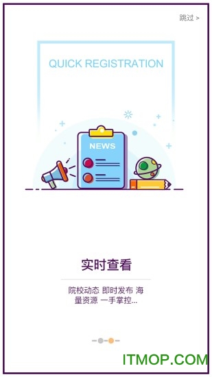 职教帮客户端v1.0.6 安卓版