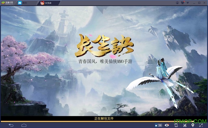 长生诀pc版v2.0.0.2 官方最新版本