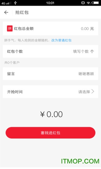 微指红包app