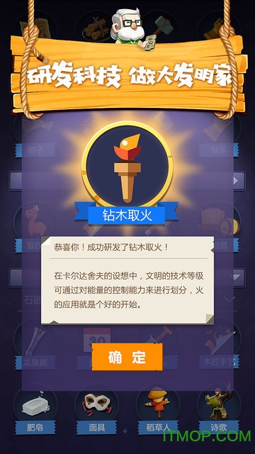文明大爆炸手机版v1.87.101501 安卓版