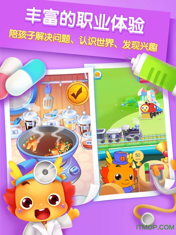 小伴龙hd版v9.0.9 苹果版