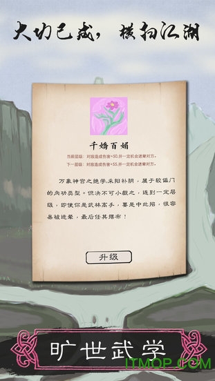 所谓侠客解锁完整版v1.0 安卓版_附通关攻略