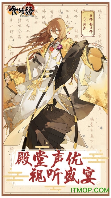 腾讯食物语测试服v1.0.34 安卓版
