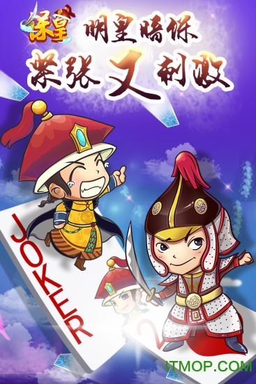 多乐保皇HDv5.1.2 安卓版