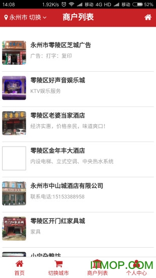 联万家app