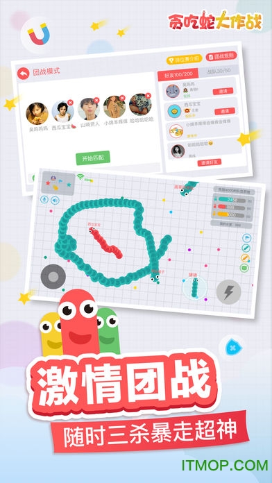 贪吃蛇大作战不死版iosv5.18.1 iphone无限金币版