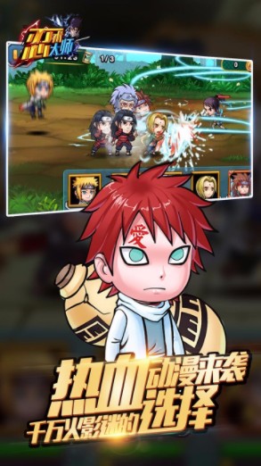 忍术大师手机版v1.0.0 安卓版