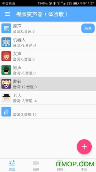 视频变声器软件v3.0安卓版