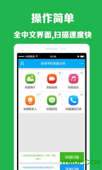 360照片恢复软件手机版
