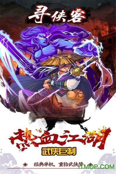 寻侠客3000次神兽版v1.7.0 安卓版