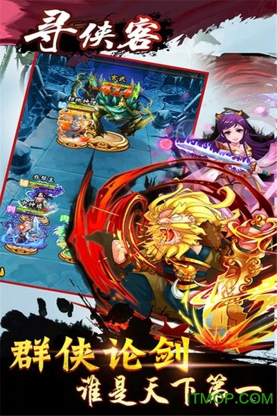 九游寻侠客手游v1.1 安卓官方版