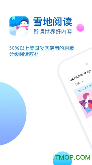 雪地阅读平板下载