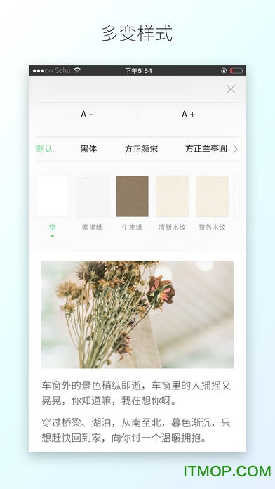 搜狐墨客v4.0 安卓版