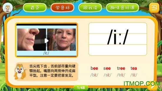 小学英语音标点读手机软件v3.6.0 安卓版