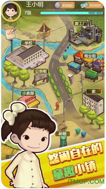 放置童年内购破解版
