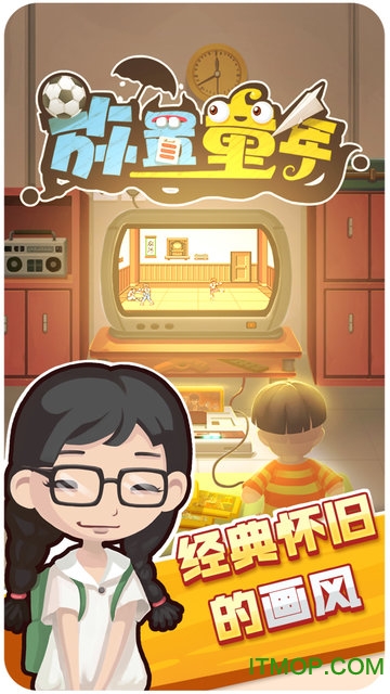 放置童年破解版