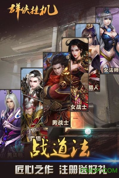 果盘群侠挂机手游v1.2.7 安卓版