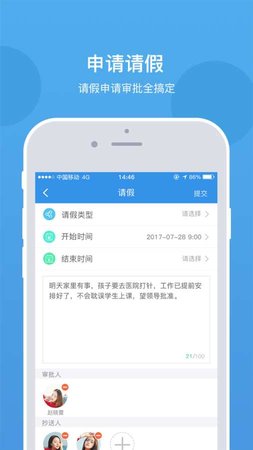 乐陪教师appv1.6.9 安卓版