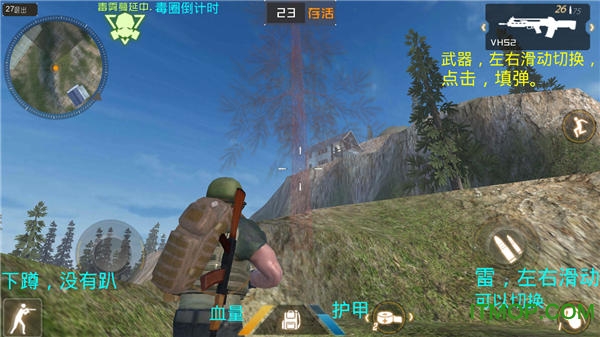 阿里九游全境戒备v1.2.1 安卓版