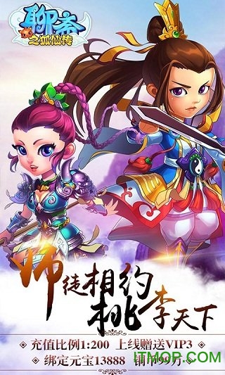 聊斋之狐仙传bt变态版v1.4 安卓版
