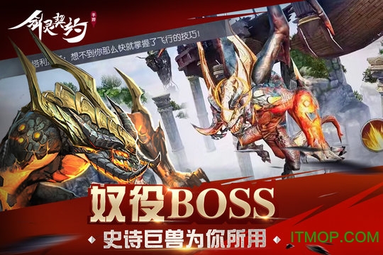 剑灵契约乐嗨嗨版