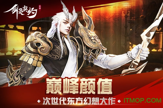 乐嗨嗨剑灵契约手游v1.7.5 安卓版