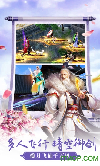 御剑仙缘百度多酷版v1.6.1046 安卓版