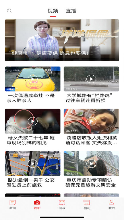 重庆华龙网
