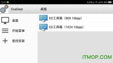 ed工具箱手机版v2.5 最新版