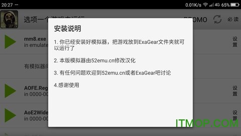 exagear rpg模拟器