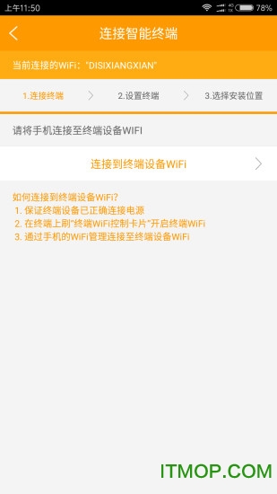 寓修工v1.6.1 安卓版