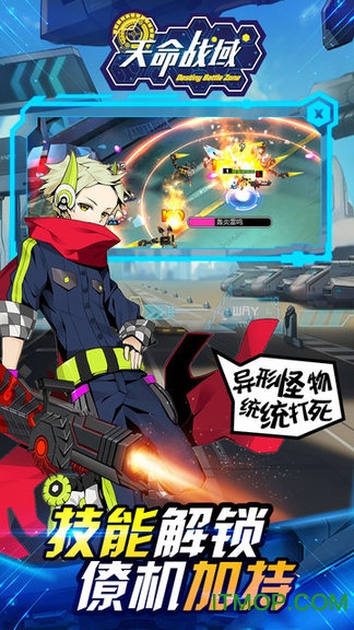 天命战域变态版v1.0.0.1404 安卓钻石金币修改版