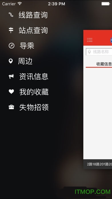 阳泉掌上公交免费下载