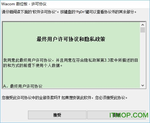wacom ctl4100驱动v6.2.29 官方版